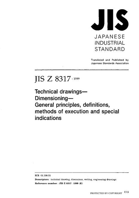 JIS Z 8317