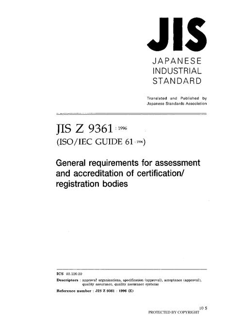 JIS Z 9361